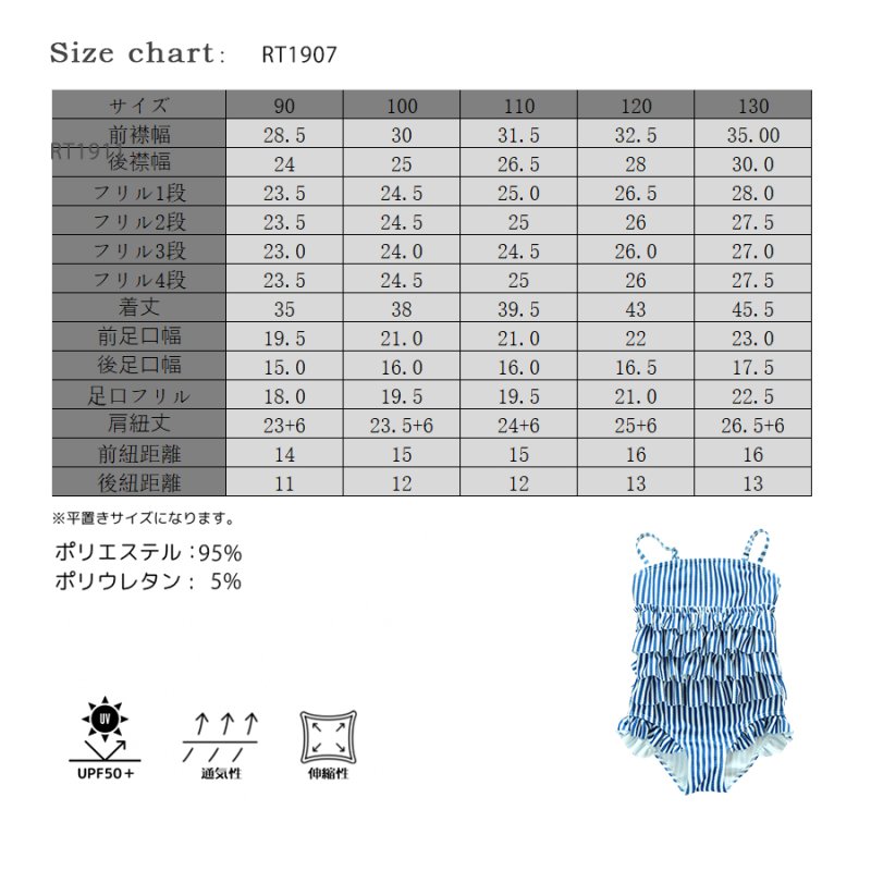 画像14: KIDSフリル縦ボーダー水着 (14)