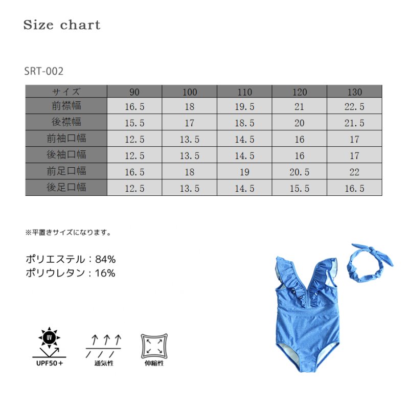 画像10: カチューシャ付きワンピース子供（小）水着 (10)