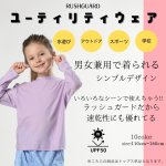 画像2: 男女兼用KIDS用KIDS用ロング袖水着Tスタイル (2)