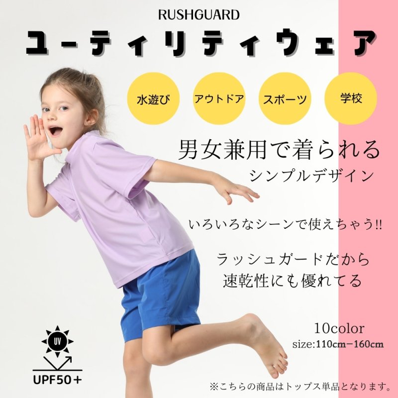 画像5: 男女兼用KIDS用半袖水着Tスタイル (5)