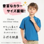 画像6: 男女兼用KIDS用半袖水着Tスタイル (6)