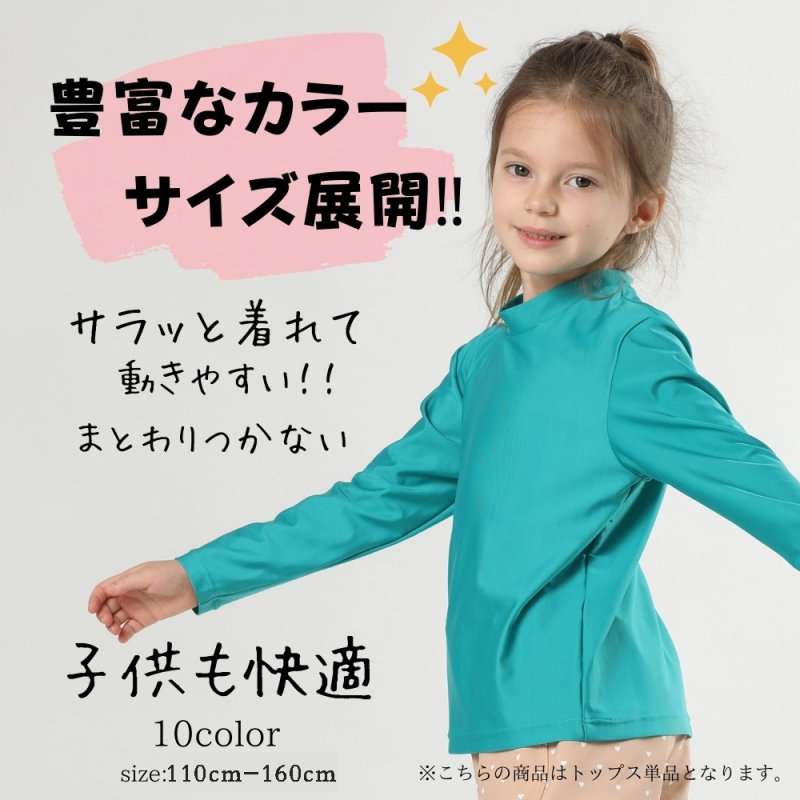 画像13: 男女兼用KIDS用KIDS用ロング袖水着Tスタイル (13)