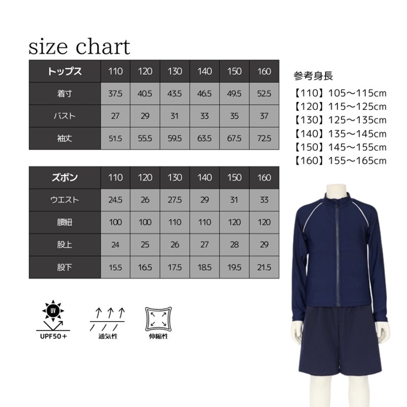 画像11: 男女兼用インナー着きショットパンツとファスナー着き半袖ラッシュガード School学校水着 (11)