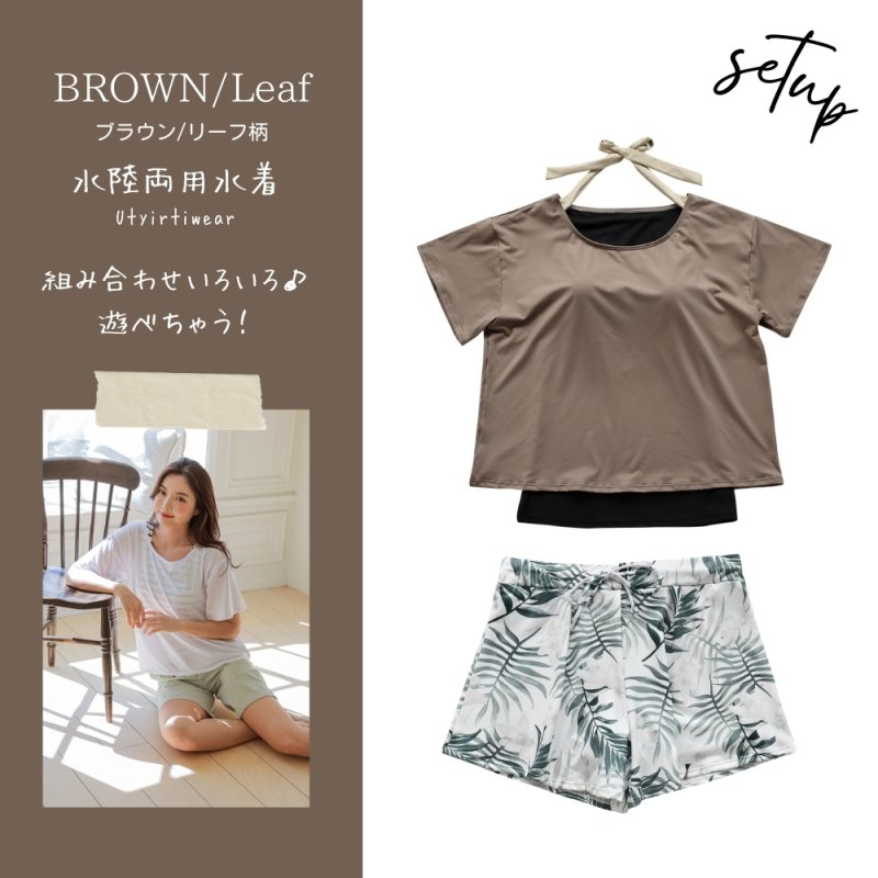 画像10: インナータンキニ付きTシャツ インナーパンツ付きショットパンツ 二点セット体系カバー水着 (10)