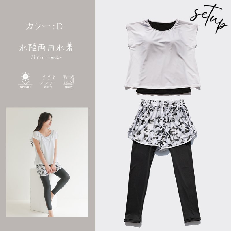 画像24: インナーカップ着きワンピースとショットパン着きレギンス二点セット体系カバー水着 (24)