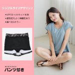 画像13: インナーブラつきトプッスとインナショーツつきショットパンと二点セット体型カバー水着セット (13)