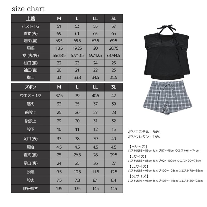 画像2: インナーブラつきトプッスとインナショーツつきショットパンと二点セット体型カバー水着セット (2)