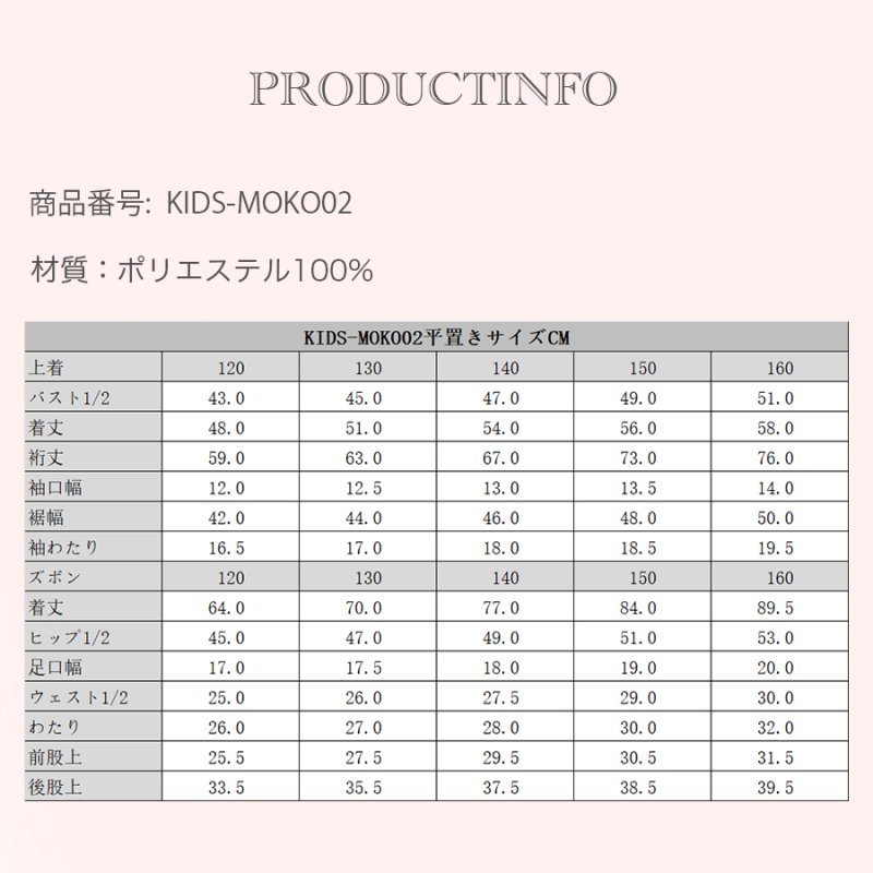画像21: New mokomoko 丸襟ロングズボンセット　男女兼用KIDSサイズ (21)