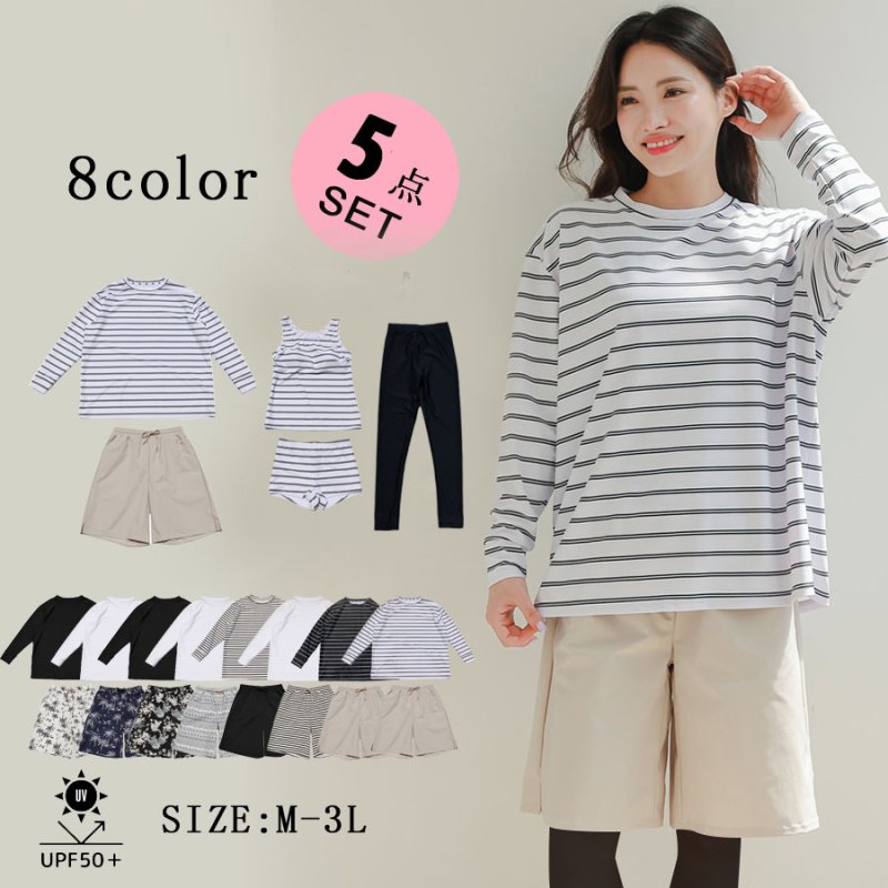画像1: ロング袖Tシャツ　膝までロングショットパンツ　タンキニトップス　四角ショーツ　レギンス　５点セット水着 タンキニ水着 レディース 体型カバー 長袖シャツ ラッシュガード ハーフパンツ セット水着カバーアップ　 [SW508] (1)