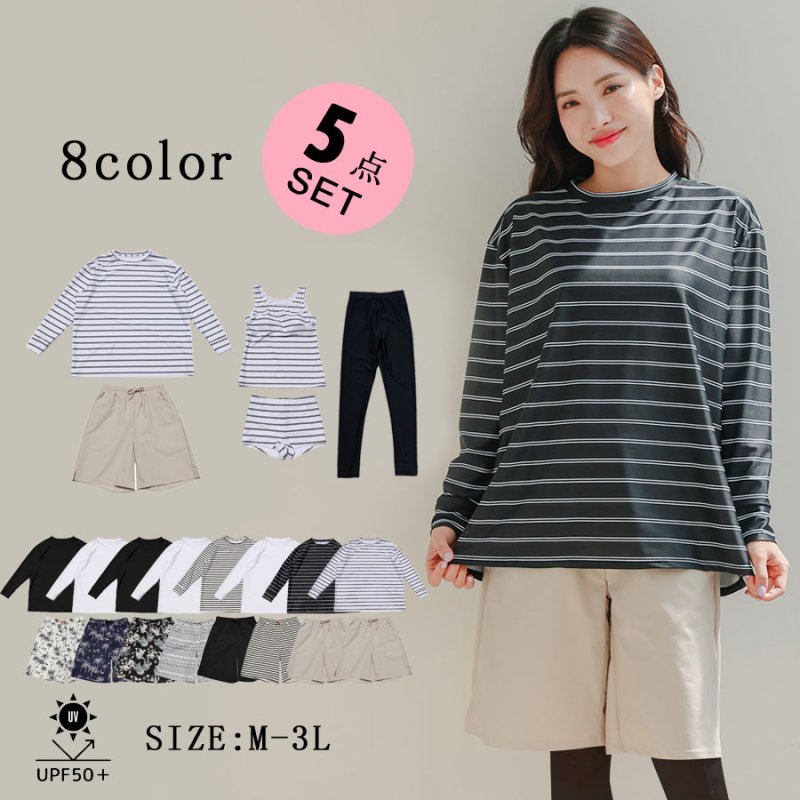 画像22: ロング袖Tシャツ　膝までロングショットパンツ　タンキニトップス　四角ショーツ　レギンス　５点セット水着 タンキニ水着 レディース 体型カバー 長袖シャツ ラッシュガード ハーフパンツ セット水着カバーアップ　 [SW508] (22)