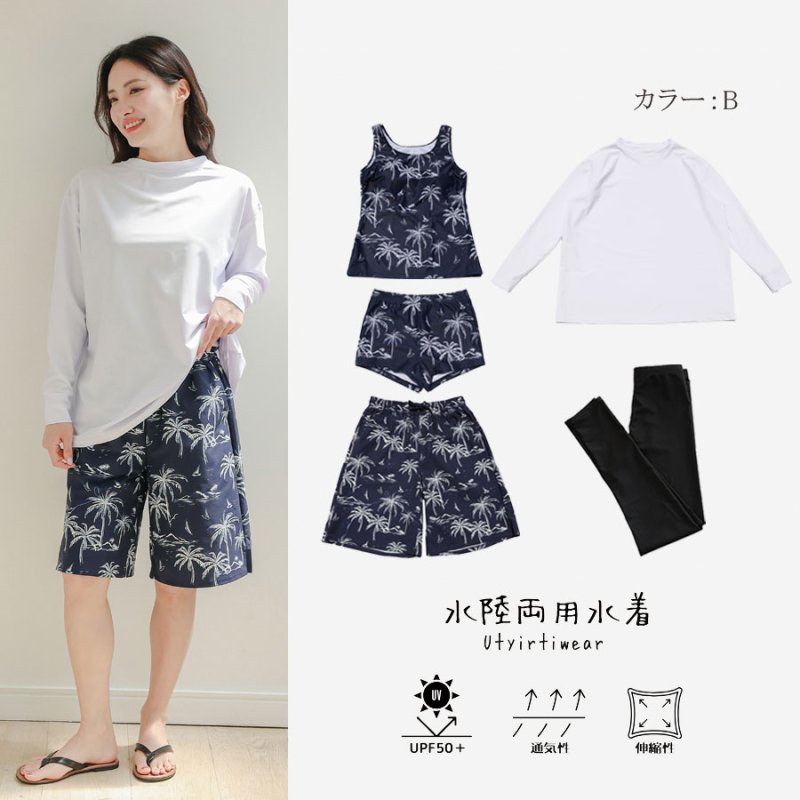 画像20: ロング袖Tシャツ　膝までロングショットパンツ　タンキニトップス　四角ショーツ　レギンス　５点セット水着 タンキニ水着 レディース 体型カバー 長袖シャツ ラッシュガード ハーフパンツ セット水着カバーアップ　 [SW508] (20)