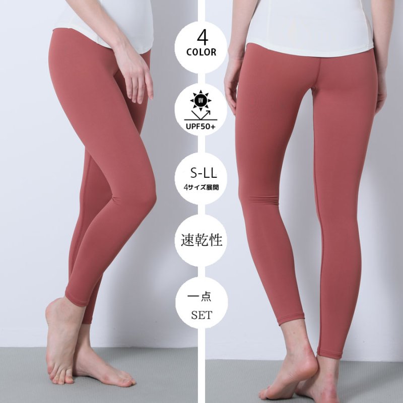 画像10: ヨガレギンス　ヨガウェア レディース レギンス 吸汗速乾 ストレッチ ロング丈 スポーツタイツ シンプル　無地　パンツ　UVカット [SYZ3063]  (10)