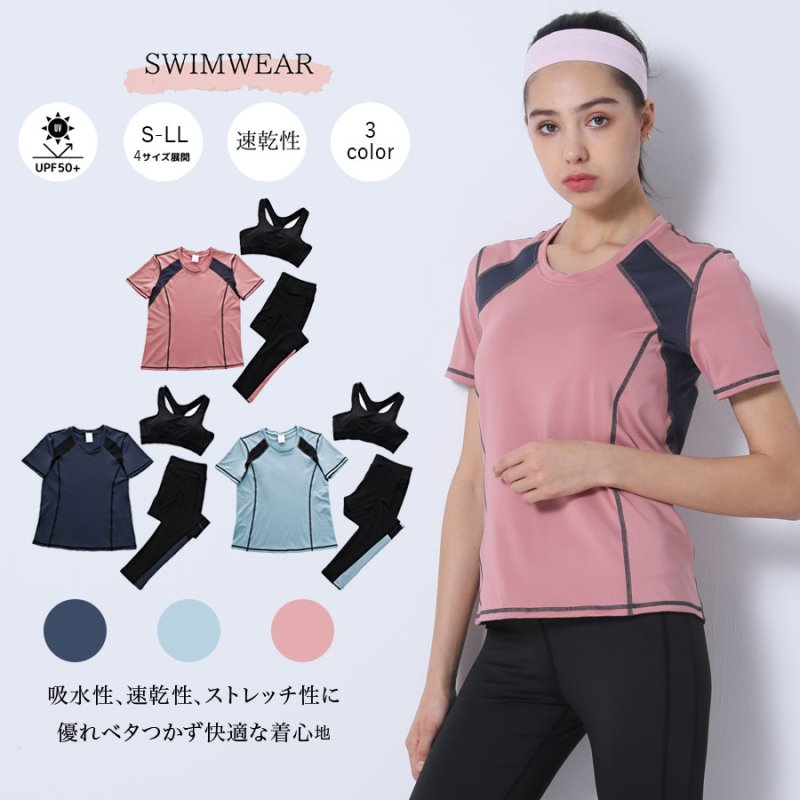 画像7: 半袖/スポーツブラー/レギンスヨガ3点セット スポーツウェア ヨガウェア ジャージ セット レディース フィットネスウエア トレーニングウェア アクティブウェア 韓国風 体型カバー [SYZ3053] (7)