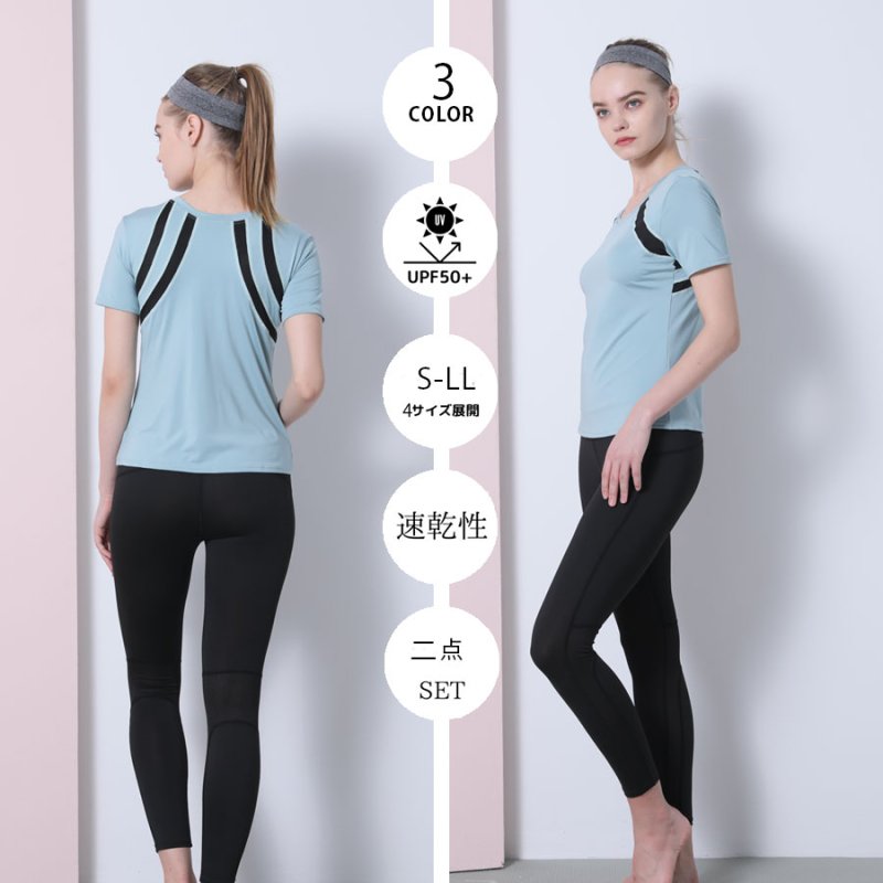 画像12: カップ付半袖 レギンス ヨガ2点セット 体型カバーできる スポーツウェア レディース 上下セット 半袖 Tシャツ パンツ レギンス 一体型 ヨガウェア トレーニングウェア ジムウェア 速乾 [SYZ3051] (12)