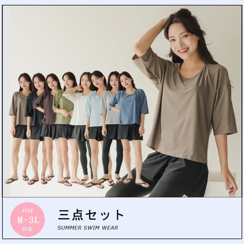 画像1: インナー付きトップスとレギンスとショットパンツの体型カバー水着３点セット 水着 韓国風 かわいい 速乾性 スポーツ パッド付き 水泳用 水陸両用 普段着 女性用 [SW25B2-05] (1)