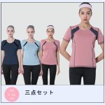 画像1: カップ付半袖 レギンス ヨガ2点セット 体型カバーできる スポーツウェア レディース 上下セット 半袖 Tシャツ パンツ レギンス 一体型 ヨガウェア トレーニングウェア ジムウェア 速乾 [SYZ3051] (1)