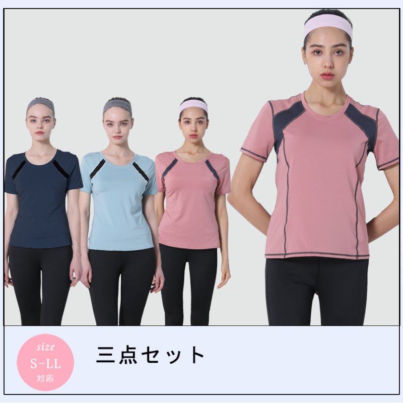 画像1: カップ付半袖 レギンス ヨガ2点セット 体型カバーできる スポーツウェア レディース 上下セット 半袖 Tシャツ パンツ レギンス 一体型 ヨガウェア トレーニングウェア ジムウェア 速乾 [SYZ3051] (1)