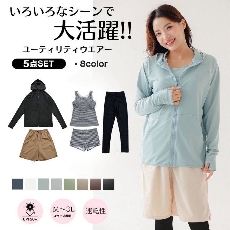 画像1: ファスナーつきラッシュバード とレギンスと布帛パンツとタンキニ上下セットの水着5点セット　水着 レディース ラッシュガード 上下セット 体型カバー セパレート タンキニ 長袖 5点セット フード付き ジップアップ レギンス uvカット upf50+ プール 海 水陸両用 [SW504] (1)