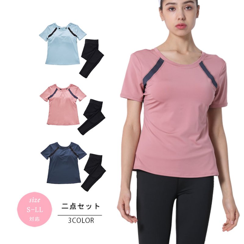 画像1: カップ付半袖 レギンス ヨガ2点セット 体型カバーできる スポーツウェア レディース 上下セット 半袖 Tシャツ パンツ レギンス 一体型 ヨガウェア トレーニングウェア ジムウェア 速乾 [SYZ3051] (1)