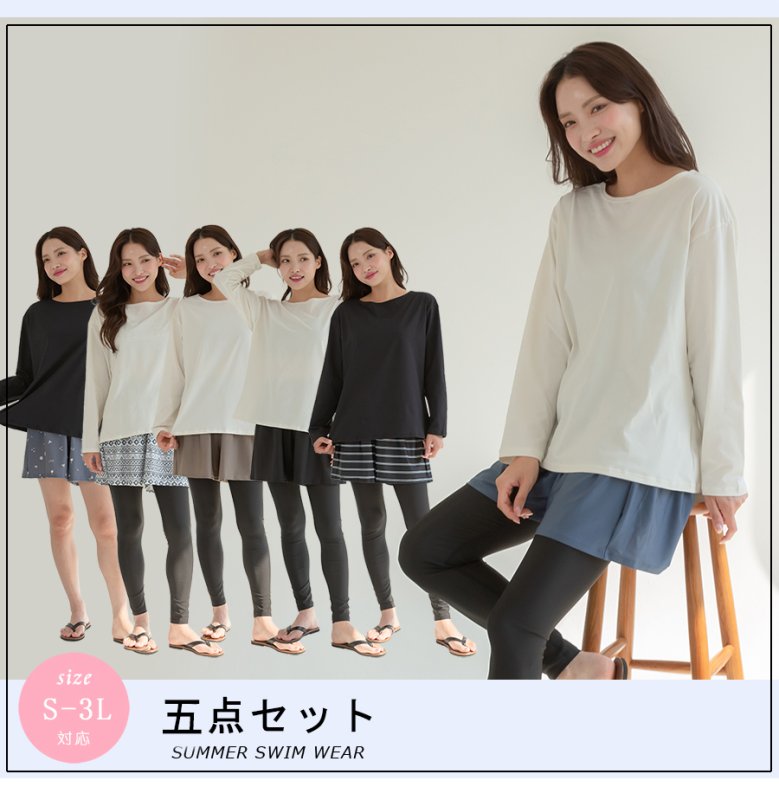 画像1: ロング袖Tシャツ　ショットパンツ　トップス　ハイウェストショーツ　9分レギンス　5点セット体系カバー水着 　水着レディース 　体型カバー ラッシュガード　大きいサイズ ママ水着　リゾート水着　ヨガウェアにも　スポーツウェア [SW25B2-01] (1)