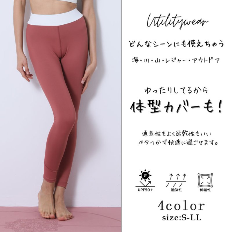 画像7: ヨガレギンス　ヨガウェア レディース レギンス 吸汗速乾 ストレッチ 9分丈 スポーツタイツ ロング 無地 パンツ　UV素材 [SYZ3062] (7)