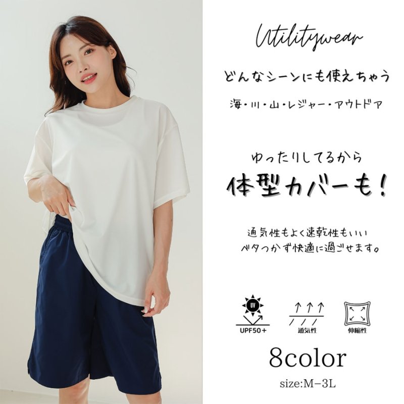 画像5: 体系カバー水着５点セット　Tシャツ　布帛サーフパンツ　レギンス　タンキニ上下セット運動服　ヨガ　スポーツウェア レディース ラッシュガード 上下セット 体型カバー セパレート タンキニ 長袖 5点セット 半袖 レギンス uvカット upf50+ プール 海 水陸両用 無地シンプル色展開　 [SW501] (5)