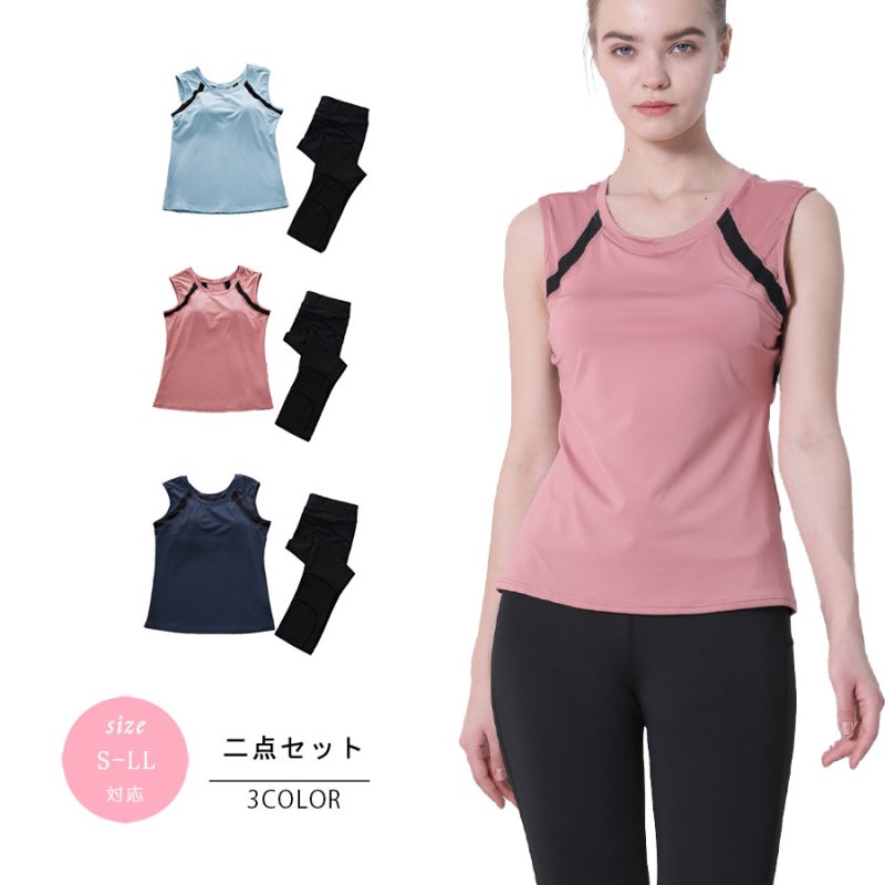 画像1: カップ付袖なしシャツ　7分レギンス　ヨガ2点セット　体型カバーできる スポーツウェア レディース 上下セット ヨガウェア トレーニングウェア ジムウェア 速乾　UVカット [SYZ3052] (1)