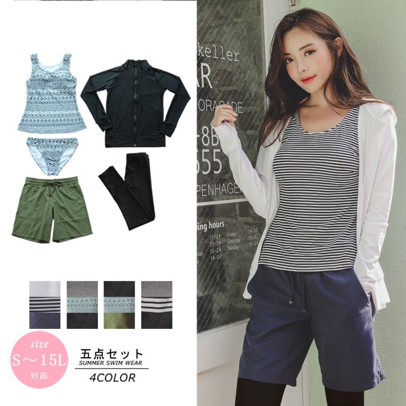 画像2: ラッシュガード　布帛ショットパンツ　タンキニ上下セット　レギンス　水着5点セット　体型カバー セパレート タンキニ 長袖 5点セット フード付き パーカー レギンス uvカットupf50+ プール 海 海水浴 サウナ　ヨガウェア [SW503] (2)