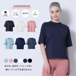 画像6: ヨガ単品Tシャツ スポーツシャツ レディース 冷感 半袖 ヨガウェア トップス スポーツシャツ 半袖速　乾　シンプルカラー [YGW20-17] (6)