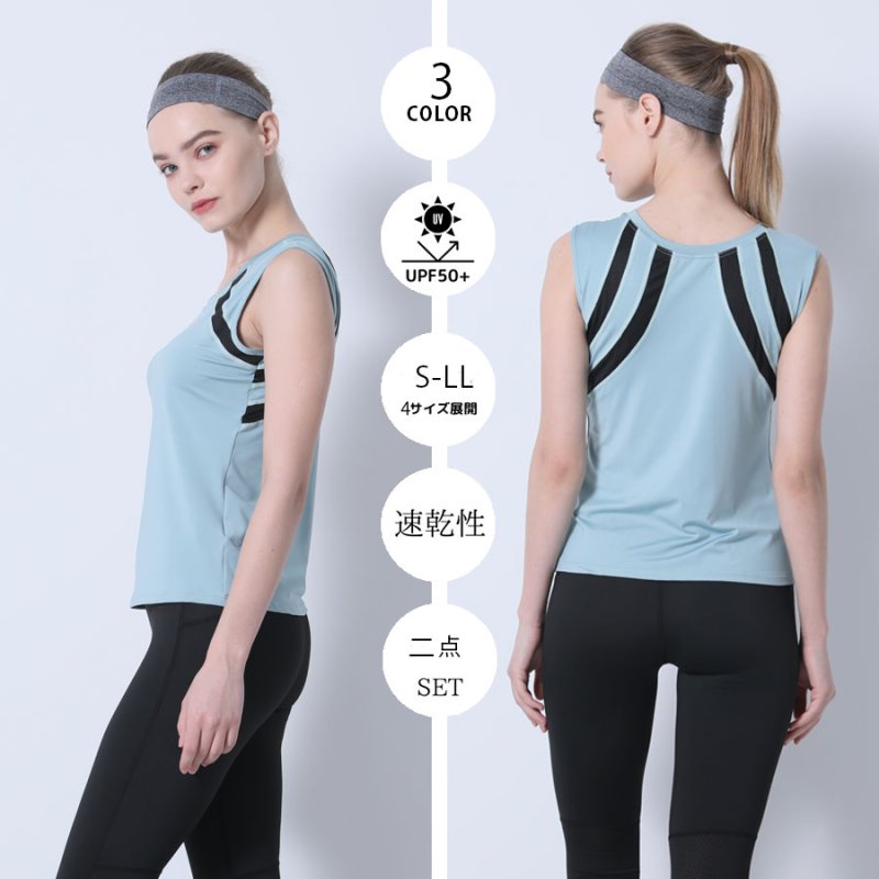 画像10: カップ付袖なしシャツ　7分レギンス　ヨガ2点セット　体型カバーできる スポーツウェア レディース 上下セット ヨガウェア トレーニングウェア ジムウェア 速乾　UVカット [SYZ3052] (10)