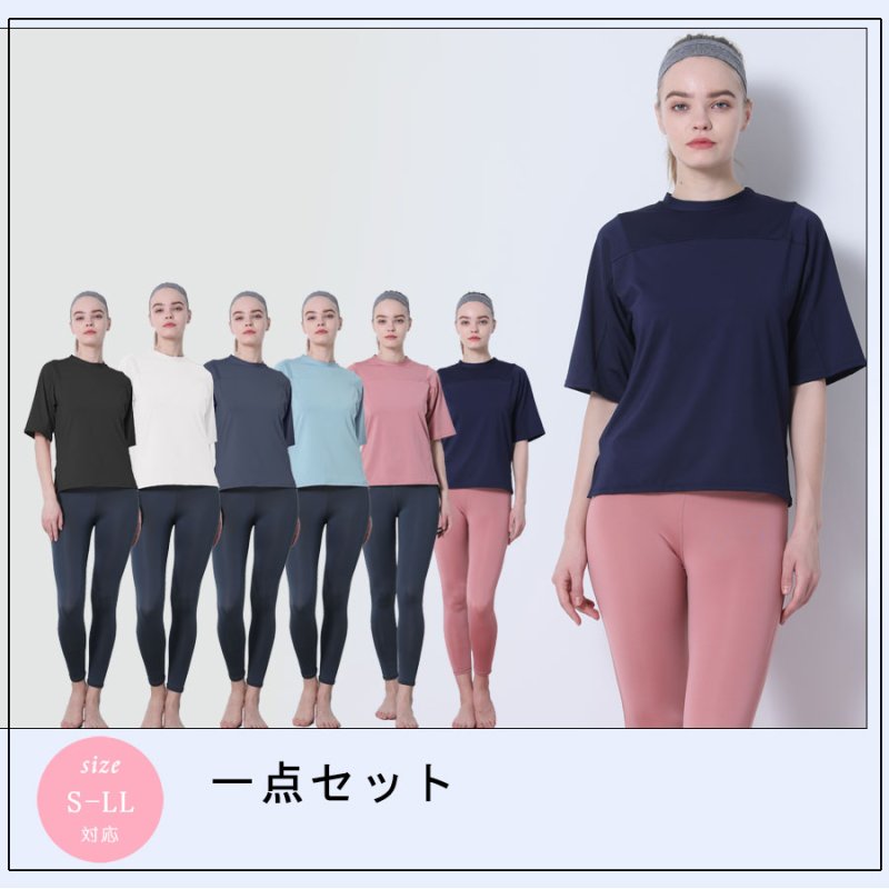 画像2: ヨガ単品Tシャツ スポーツシャツ レディース 冷感 半袖 ヨガウェア トップス スポーツシャツ 半袖速　乾　シンプルカラー [YGW20-17] (2)