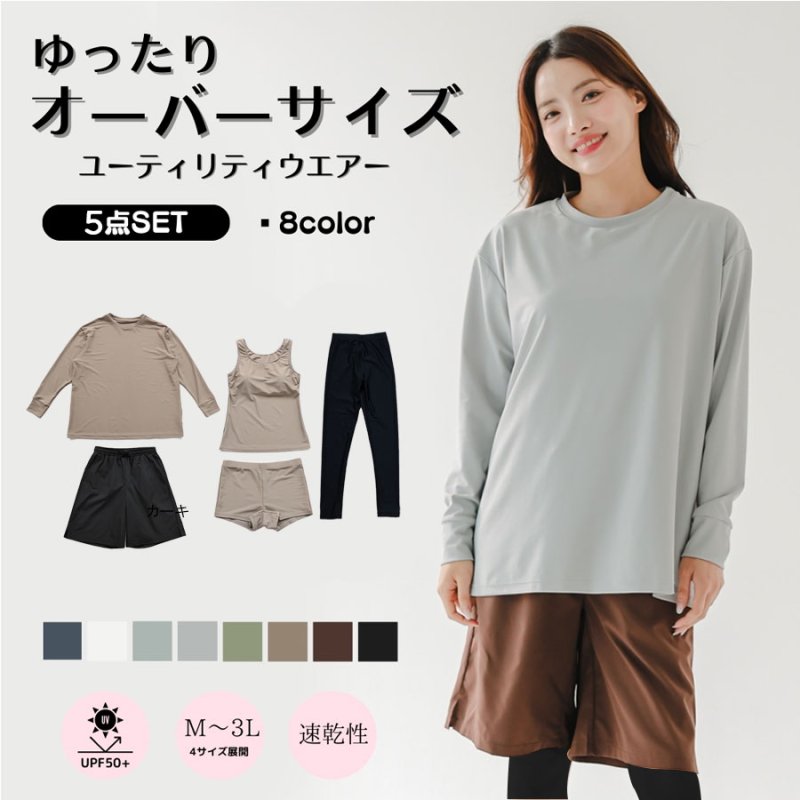 画像1: 無地　ロング袖体系カバーTシャツ　布帛ショットパンツ　レギンス　タンキニ上下セット　水着5点セット レディース 体型カバー ラッシュガード 長袖 5点セット フィットネス [SW502] (1)