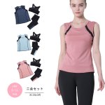 画像1: タンクTシャツ　スポーツブラー　7分レギンス　ヨガ3点セット 揺れないスポーツブラジャー しっかりサポート ヨガブラ トレーニング レディース 伸張 おしゃれ 完璧な形状 快適な動き [SYZ3054] (1)