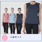 画像1: カップ付袖なしシャツ　7分レギンス　ヨガ2点セット　体型カバーできる スポーツウェア レディース 上下セット ヨガウェア トレーニングウェア ジムウェア 速乾　UVカット [SYZ3052] (1)