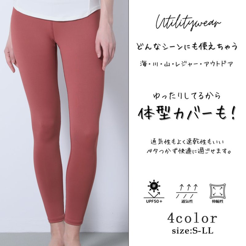 画像5: ヨガレギンス　ヨガウェア レディース レギンス 吸汗速乾 ストレッチ ロング丈 スポーツタイツ シンプル　無地　パンツ　UVカット [SYZ3063]  (5)