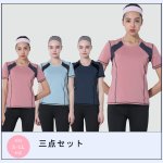 画像1: 半袖/スポーツブラー/レギンスヨガ3点セット スポーツウェア ヨガウェア ジャージ セット レディース フィットネスウエア トレーニングウェア アクティブウェア 韓国風 体型カバー [SYZ3053] (1)