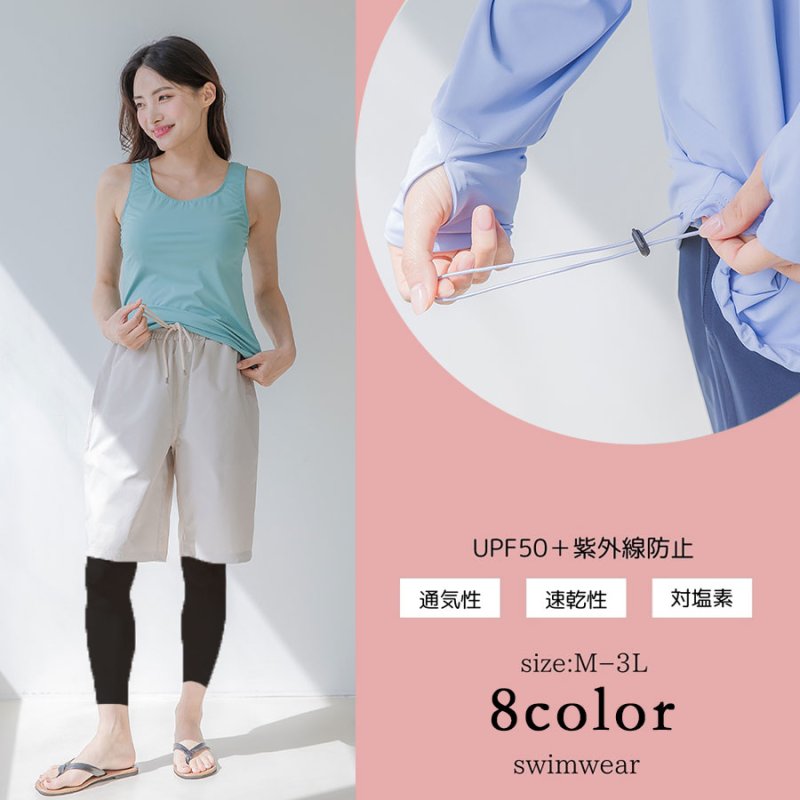 画像22: 体系カバー水着５点セット　Tシャツ　布帛サーフパンツ　レギンス　タンキニ上下セット運動服　ヨガ　スポーツウェア レディース ラッシュガード 上下セット 体型カバー セパレート タンキニ 長袖 レギンス uvカット upf50+ プール 海 水陸両用 無地シンプル色展開　 [SW509] (22)