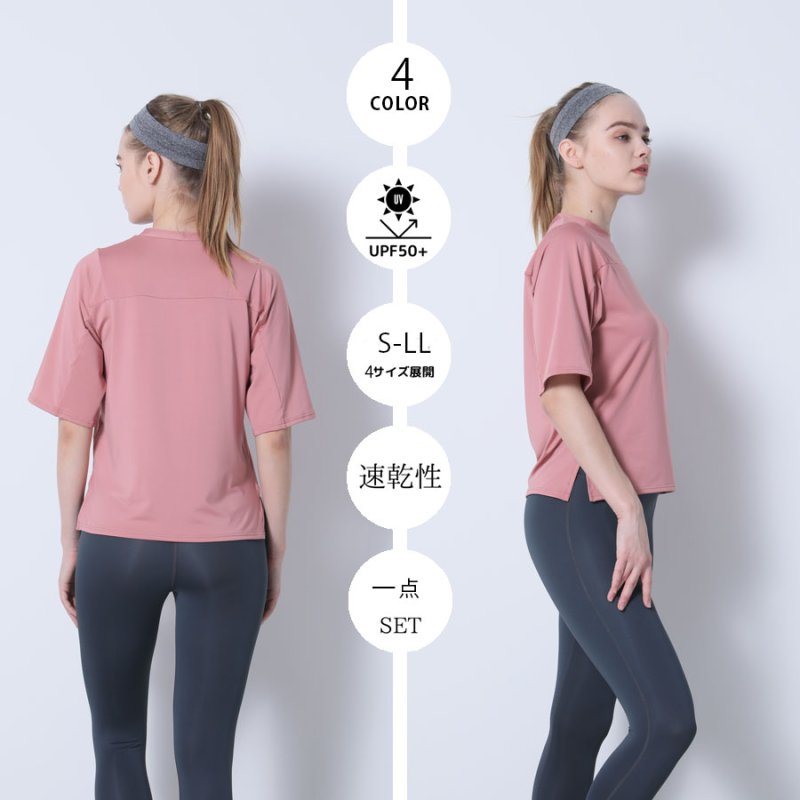 画像9: ヨガ単品Tシャツ スポーツシャツ レディース 冷感 半袖 ヨガウェア トップス スポーツシャツ 半袖速　乾　シンプルカラー [YGW20-17] (9)