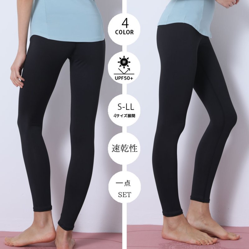 画像9: ヨガレギンス　ヨガウェア レディース レギンス 吸汗速乾 ストレッチ ロング丈 スポーツタイツ シンプル　無地　パンツ　UVカット [SYZ3063]  (9)