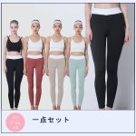 画像2: ヨガレギンス　ヨガウェア レディース レギンス 吸汗速乾 ストレッチ 9分丈 スポーツタイツ ロング 無地 パンツ　UV素材 [SYZ3062] (2)