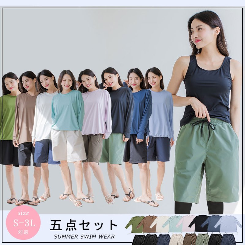 画像1: 体系カバー水着５点セット　Tシャツ　布帛サーフパンツ　レギンス　タンキニ上下セット運動服　ヨガ　スポーツウェア レディース ラッシュガード 上下セット 体型カバー セパレート タンキニ 長袖 レギンス uvカット upf50+ プール 海 水陸両用 無地シンプル色展開　 [SW509] (1)