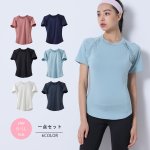 画像1: カップ付きヨガ単品Tシャツ Tシャツ レディース 半袖 ストレッチ 吸汗 速乾 スポーツ ナイロン 無地 シャツ ランニング ソフト ヨガ トップス テニス ジム ウェア 透け防止 UVカット 運動着 [YGW20-16] (1)