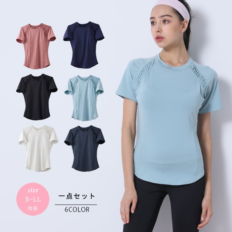 画像1: カップ付きヨガ単品Tシャツ Tシャツ レディース 半袖 ストレッチ 吸汗 速乾 スポーツ ナイロン 無地 シャツ ランニング ソフト ヨガ トップス テニス ジム ウェア 透け防止 UVカット 運動着 [YGW20-16] (1)