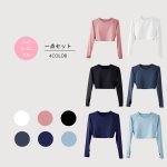 画像1: カップ付き　長ひも付きヨガ単品パーカー スポーツウェア ヨガウェア トップス レディース 長袖 パーカー カーディガン カシュクール ウエストリボン Vネック フィットネス トレーニング おしゃれ ロングスリーブ プルオーバー カバー [YGW20-13] (1)