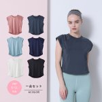 画像1: ヨガウェア　Tシャツ　ヨガウェア 超軽量　ストレッチタイプ トップス レディース　ランニングウェア ゆったりシャツ トレーニングウェア フィットネスウェア ジムウェア [YGW20-12] (1)