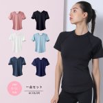 画像1: 半袖ヨガ単品Tシャツ　レディース 半袖 接触冷感 トップス Tシャツ 春 夏 ヨガウェア ロング丈 ストレッチ 吸水 速乾 消臭 体型カバー ゆったり 20代 30代 40代 50代 60代 長め フィットネス スポーツ [YGW20-15] (1)