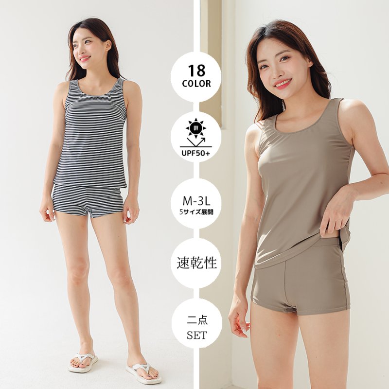 画像5: 18カラー展開水着 レディース セパレート タンキニ 上下セット 2点セット ブラトップ ショーツ プール 海 海水浴 サウナ 無地 シンプル ベーシック おしゃれ かわいい 可愛い 運動ウェア　裏地やパットつき　シンプルデザイン [タンキニ上下セット水着] (5)