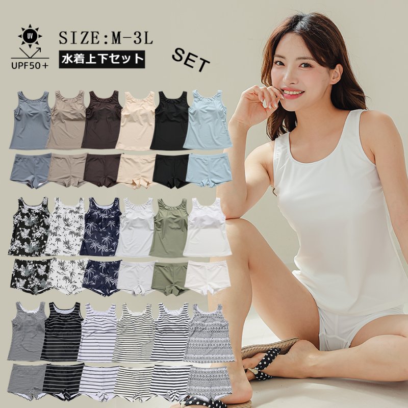 画像11: 18カラー展開水着 レディース セパレート タンキニ 上下セット 2点セット ブラトップ ショーツ プール 海 海水浴 サウナ 無地 シンプル ベーシック おしゃれ かわいい 可愛い 運動ウェア　裏地やパットつき　シンプルデザイン [タンキニ上下セット水着] (11)