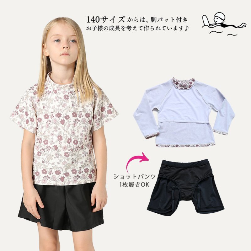 画像6: キッズ水着 めぐれ防止付き　セパレート 女の子 2点セット インナー付きショートパンツ インナー付きTシャツ 半袖 長袖 UVカット SPF50＋ かわいい おしゃれ 小学生　中学生　高校生 [ZYB3601] (6)