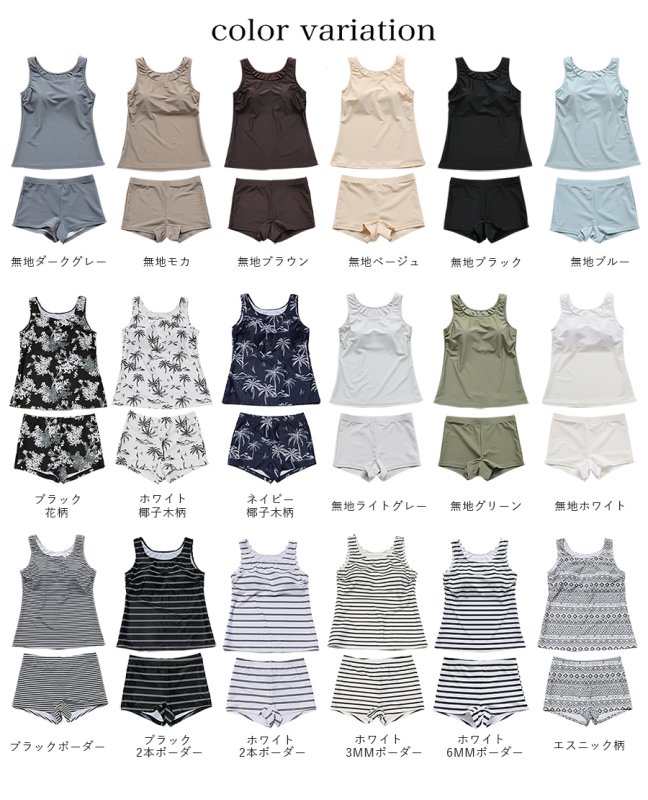 画像4: 18カラー展開水着 レディース セパレート タンキニ 上下セット 2点セット ブラトップ ショーツ プール 海 海水浴 サウナ 無地 シンプル ベーシック おしゃれ かわいい 可愛い 運動ウェア　裏地やパットつき　シンプルデザイン [タンキニ上下セット水着] (4)